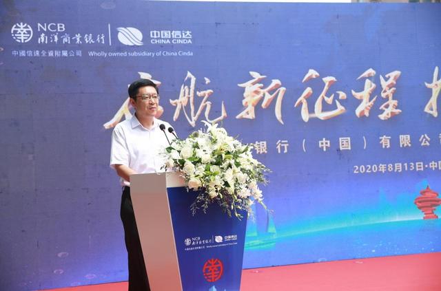 南洋商业银行青岛分行顺利签约 市北银行机构省级分行实现突破