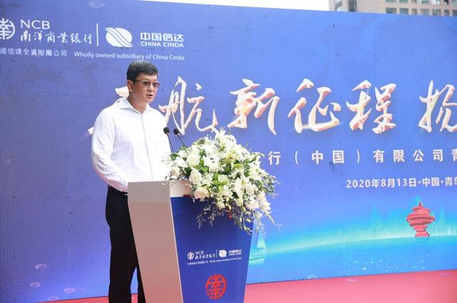 南洋商业银行青岛分行顺利签约 市北银行机构省级分行实现突破