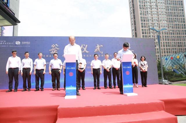 南洋商业银行青岛分行顺利签约 市北银行机构省级分行实现突破