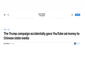 在中国官媒YouTube频道投放竞选广告？特朗普竞选团队急澄清：并非故意图片