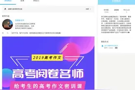 高考满分作文惹争议！官方通报：作文组组长擅自泄露答卷，其他相关问题正调查图片