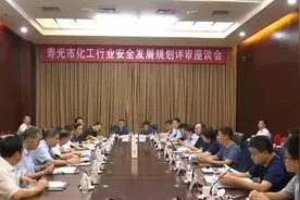 潍坊寿光：寻计问策 聚集智慧 进一步巩固和加强化工企业安全管理视频封面