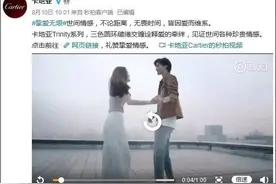 七夕卖货广告这一幕，卡地亚硬说成“父子”图片