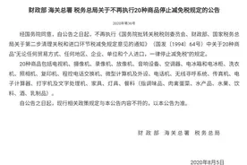 好消息！境外买手机笔记本终于可以免税了！澳门走起图片
