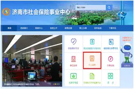 动动手指就能申领失业金了！怎么办攻略来了图片