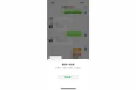 微信“拍一拍”可以撤回了，需双方均为最新版本微信图片