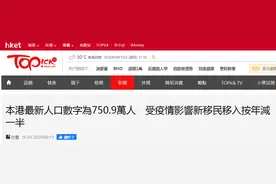港府：香港最新人口数字为750.9万人，与去年同期大致相当图片