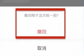 微信拍一拍可撤回是真的吗？微信拍一拍要怎么撤回办法介绍图片