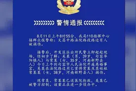 离婚开庭当日，男子法院门口捅伤妻子致死视频封面