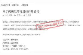 为了让这类教师平均工资不低于公务员，赣州出实招了！图片