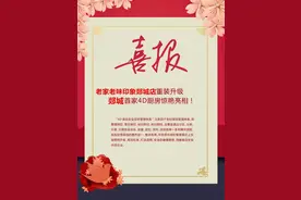 食安郯城|老家老味印象郯城店重装升级，郯城首家4D厨房惊艳亮相！图片