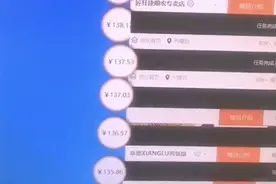 [反诈专栏]听说过“走地鸡”吗？图片