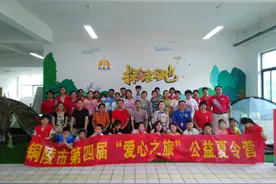 市“爱心之旅”小勇士公益夏令营活动结营图片