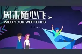 2020年各大航空公司、平台随心飞/随心住全攻略图片