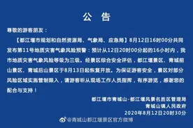 都江堰-青城山、黄龙溪、虹口等景区恢复开放图片