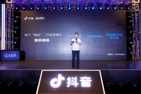 抖音创作者分享计划在长春举行《抖音吉林大数据报告》同时发布图片