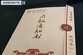持续14年！陕师大毛笔书写录取通知书今日发出图片