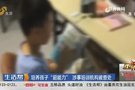 奇葩！龙口右脑开发机构招生有讲究，不看学生天资而看家长开啥车视频封面