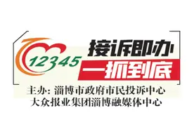 查找问题 迅速解决 博山区区长上线12345问题办理情况“出炉”图片