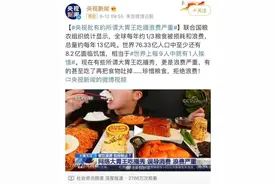 央视痛批“大胃王吃播”，抖音快手紧急行动：情节严重直接封号图片