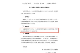 券业并购传闻当道，4家券商定增获配者大赚！第一创业最多浮盈近九成，三大原因看券商定增受追捧图片