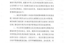 仙桃司机注意了！城管也要贴罚单了图片