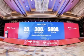 “再造”京东：全资收编五星电器 下一个五年猛攻线下图片