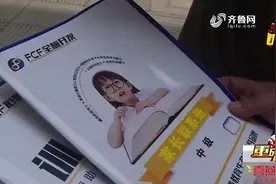 烟台一培训机构给孩子“开天眼”骗局被揭穿 教育和市场监管开展联合调查图片