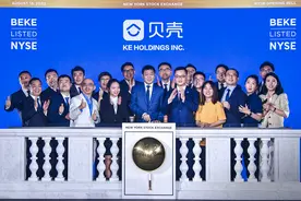 贝壳找房纽交所上市总市值225亿美元，左晖在北京连线敲钟图片