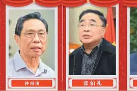 网友点赞授予钟南山等人国家荣誉称号：四位专家实至名归图片