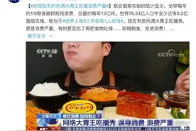 吃了又吐！这种直播，坚决禁止图片