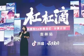 抖音创作者分享计划落地长春图片