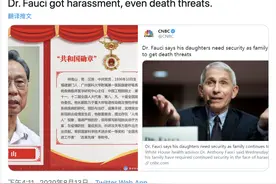 华春莹发推：钟南山VS福奇，“天差地别”图片