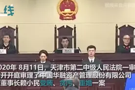 赖小民案已追缴近17亿元涉案财物 包括大量房产、珠宝字画图片