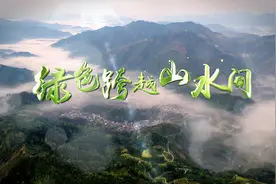 绿色跨越山水间图片