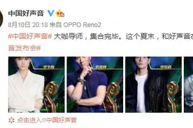 《2020中国好声音》李宇春 谢霆锋 李荣浩 李健组全新导师团图片