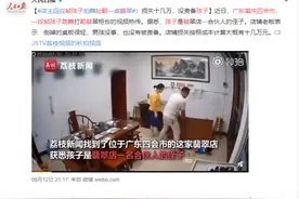 孩子一段尬舞，打翻翡翠柜台！老板：按成本算十几万吧图片