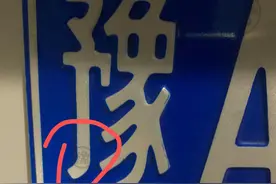 陕西车牌上是兵马俑，四川是熊猫，河南是啥？“烩面”“少林寺”还是“中”？图片