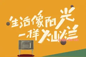宋佳献声影视主题曲《陪着你》惊喜上线 生活因你而灿烂图片
