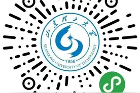 2020年山东理工大学录取结果已开通查询图片