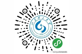2020年山东理工大学录取结果已开通查询图片