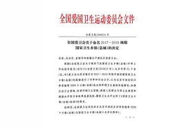 枣庄8个镇（街）被全国爱卫会命名为“国家卫生乡镇”图片