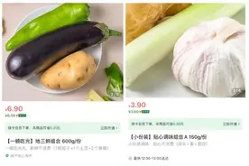 连1/4烤鸭都卖，生鲜电商外卖推“一顿吃光”和半份饭菜，线上光盘用户省钱图片