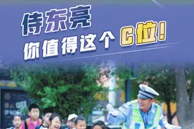 侍东亮，你值得图片