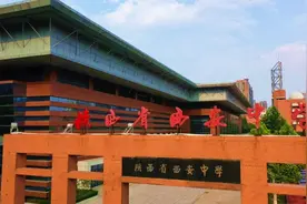 西安中学体育馆一个藏在“中学里的乙级体育馆体育馆”图片