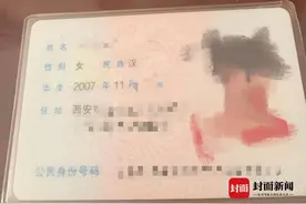 西安多名未成年人自曝被性侵 都是二次元文化爱好者 警方：已立案调查图片