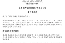 潘石屹套现失败：SOHO中国终止与黑石集团私有化谈判图片