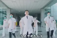 新歌说唱《功夫医生》今日首发！去年爆火的网红医生又来了图片