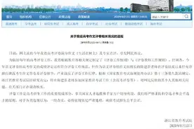 「长城评论」高考命题人兼职培训机构，是否存在利益输送图片