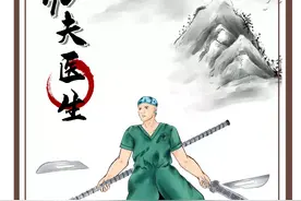 网红医生又来了！说唱神曲《功夫医生》笑傲江湖 网友大赞创作者“是被医生工作耽误了的rapper”图片